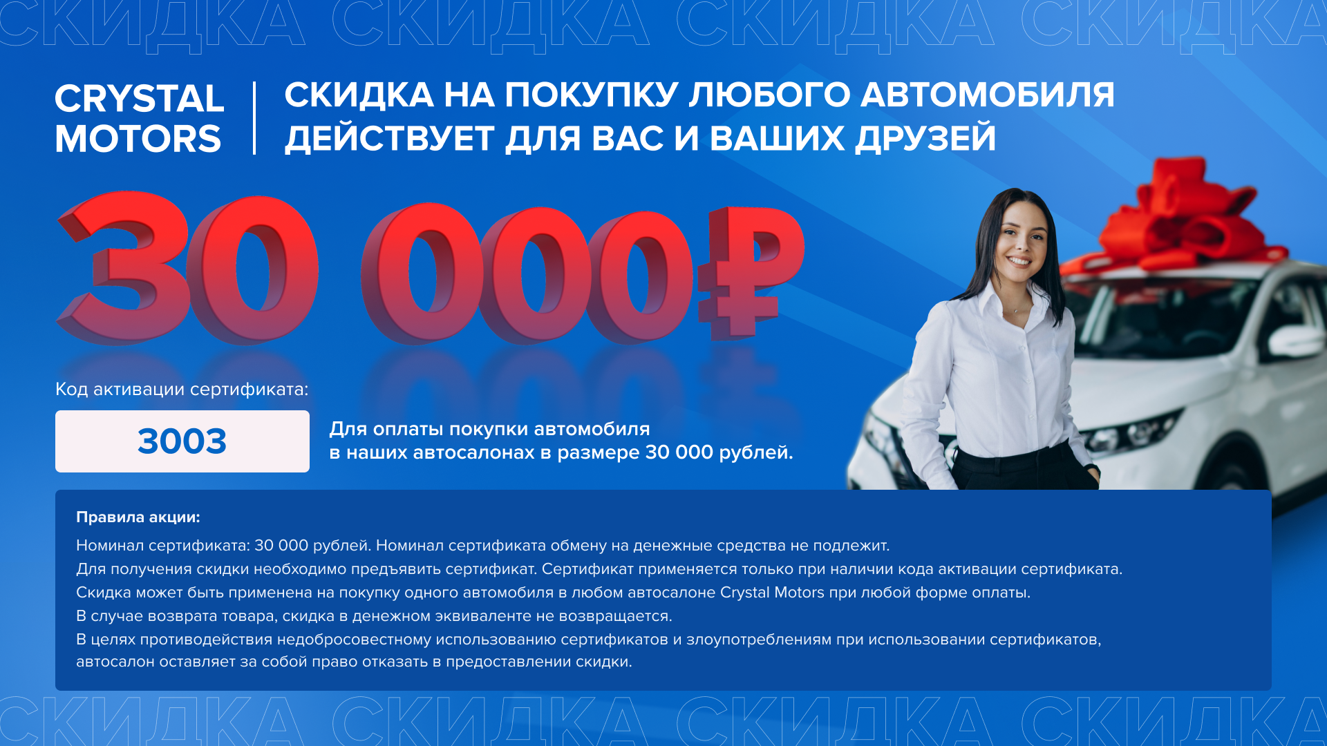 Crystal Motors федеральная сеть автосалонов