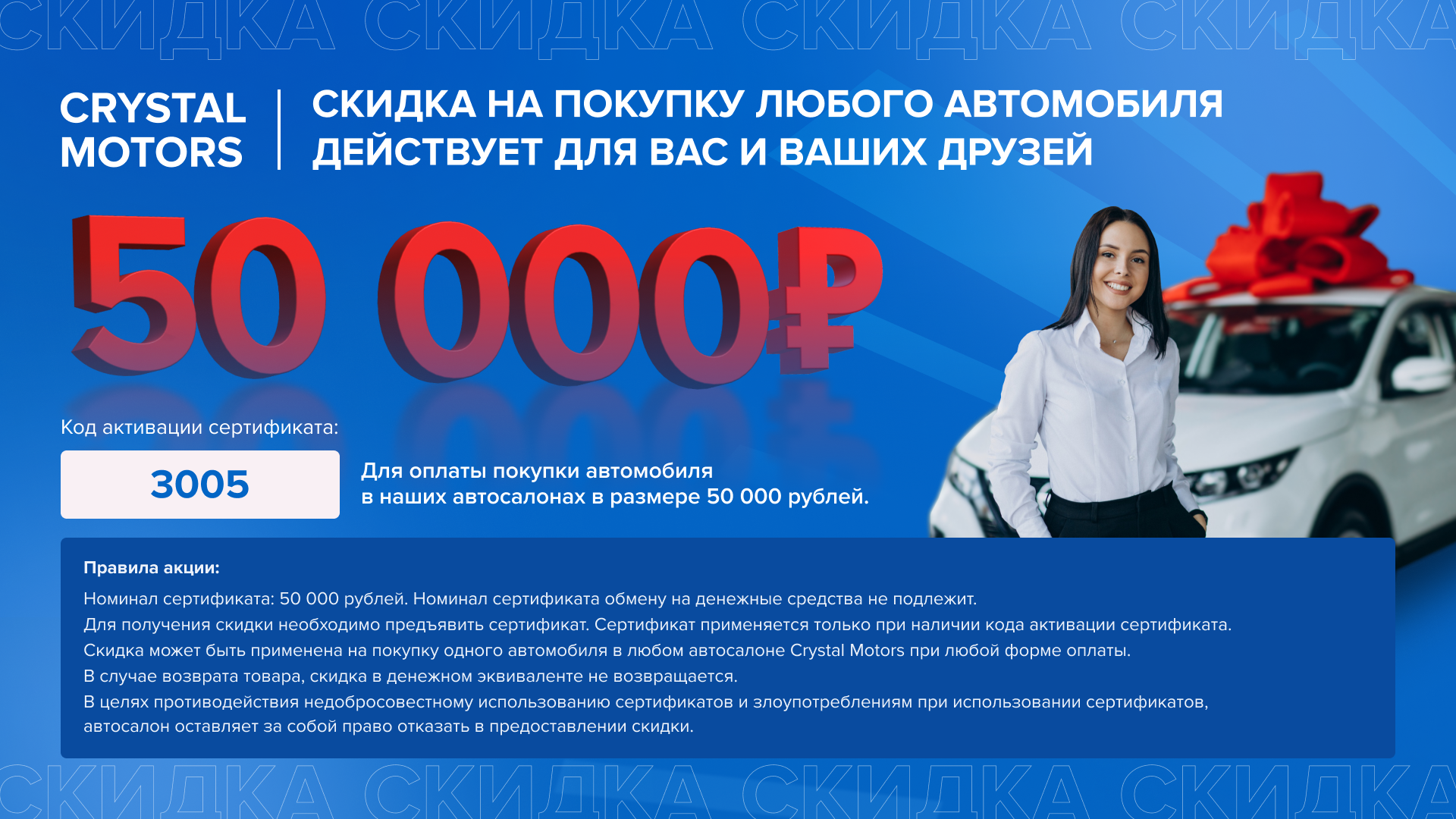 Crystal Motors - федеральная сеть автосалонов в Екатеринбурге